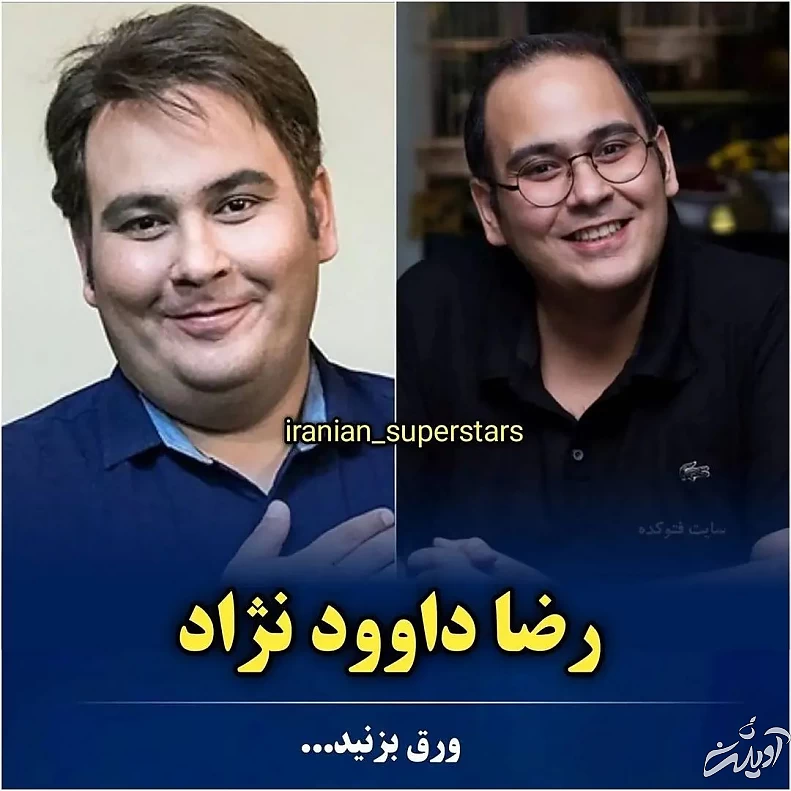 رضا داوودنژاد